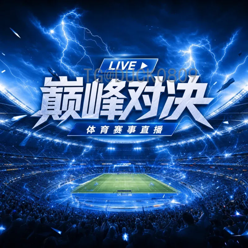 世界杯战报：激情燃烧的赛场，精彩对决不断上演